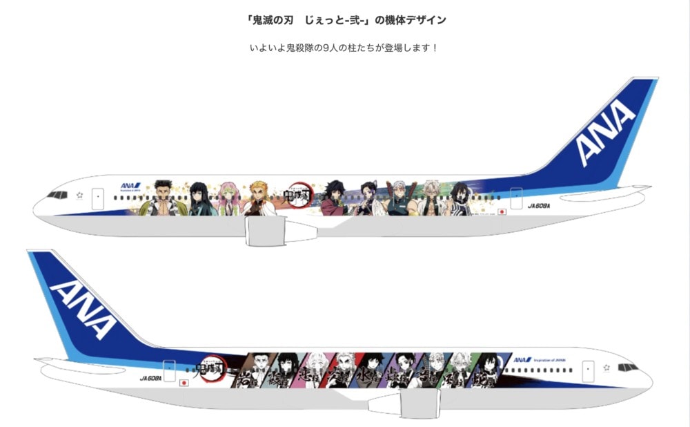 過去ログ】ANA新型「鬼滅ジェット参」搭乗記：大人も嬉しい機内